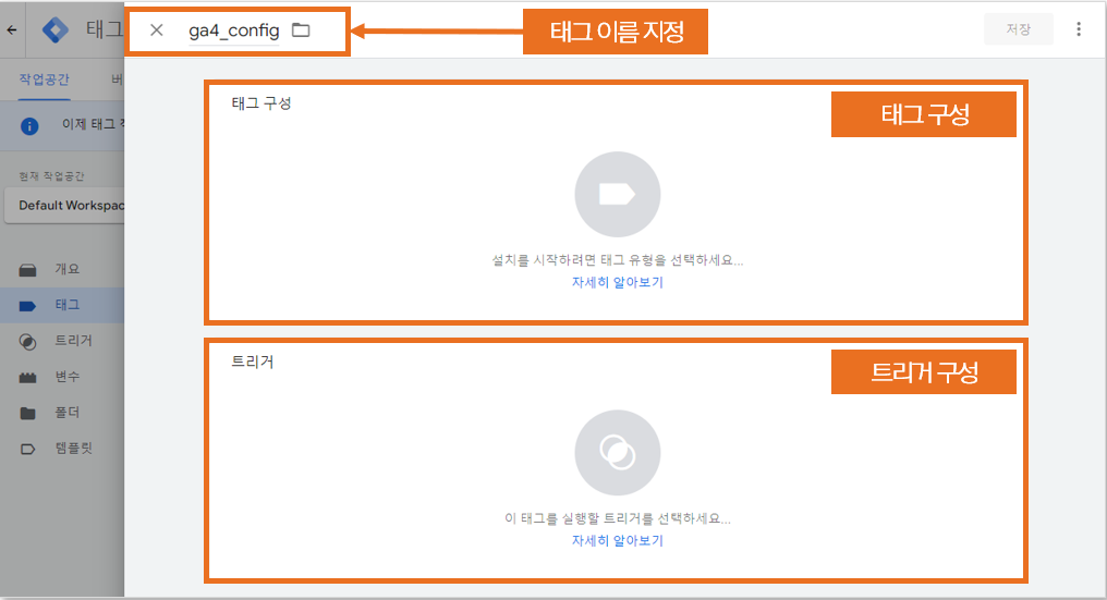 Ga4]2. 구글 애널리틱스 4 설치하기 - 계정 생성과 추적코드 심기 - 분석마케팅